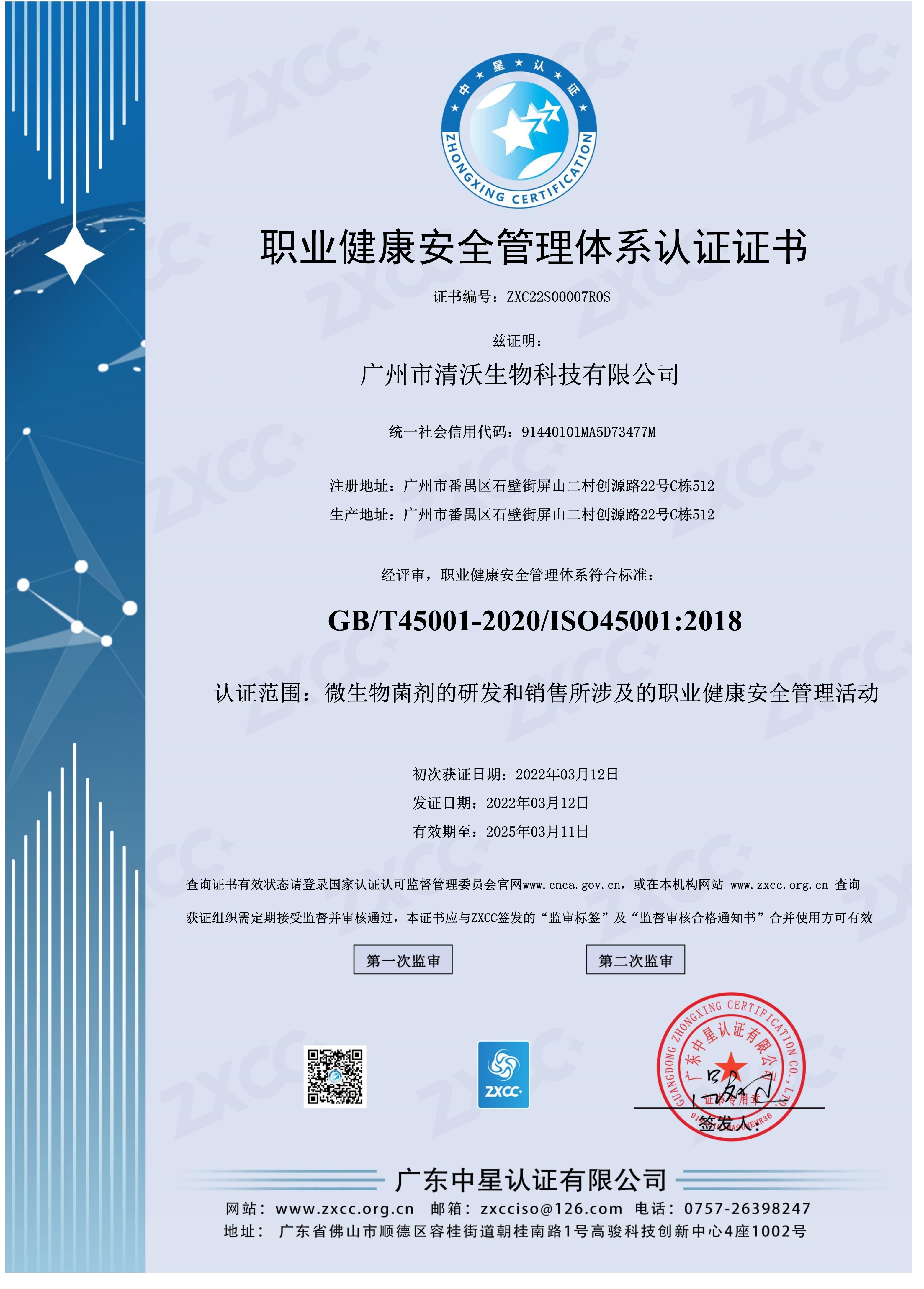 環(huán)境管理體系認(rèn)證證書